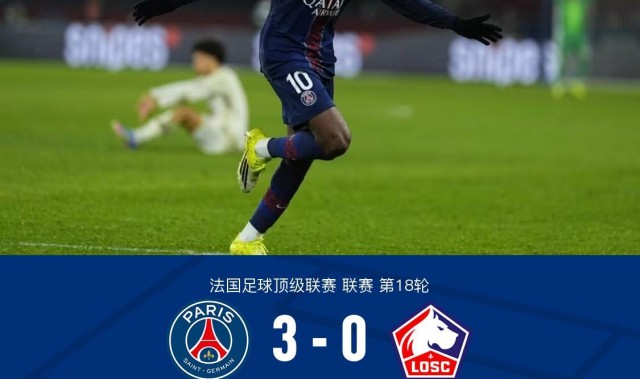 开云娱乐-剑南春｜巴黎3-0里尔，登贝莱梅开二度，巴尔科拉建功