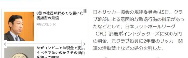 开云官网-日本球队踢假球遭罚 55岁三浦知良职业生涯或受阻